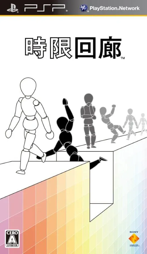Jigen Kairou (Japan)